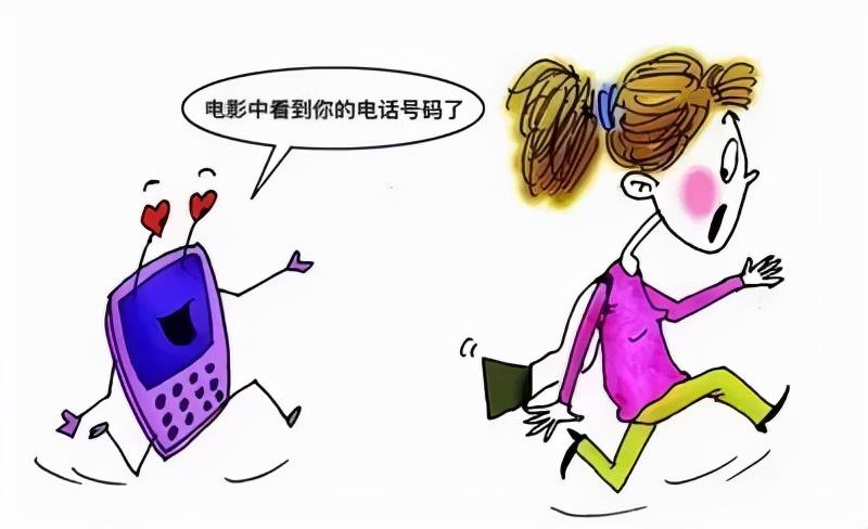 京法案讯｜电影中出现真实手机号码 机主起诉获赔