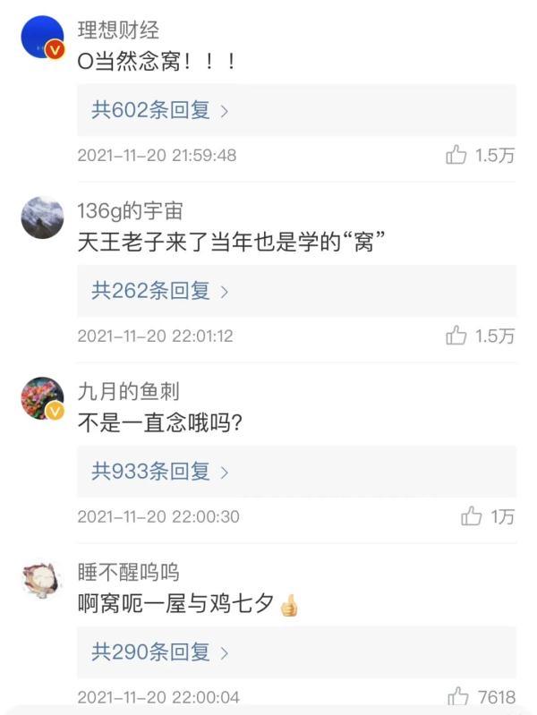 拼音“o”读“欧”还是“窝”？网友吵上热搜！