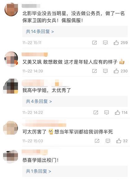 增重20斤！北影女孩参军了